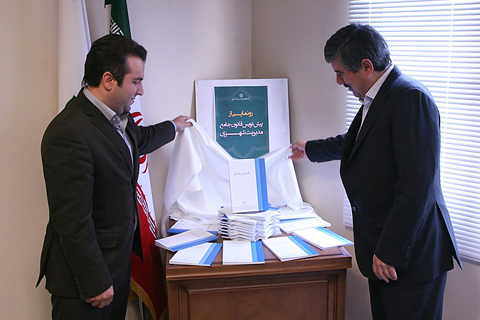 مرکز تحقیقات قوانین و مقررات ایران