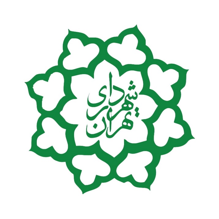 شهرداری تهران