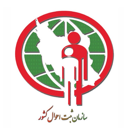 سازمان ثبت احوال کشور