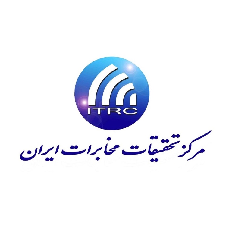 مرکز تحقیقات مخابرات ایران