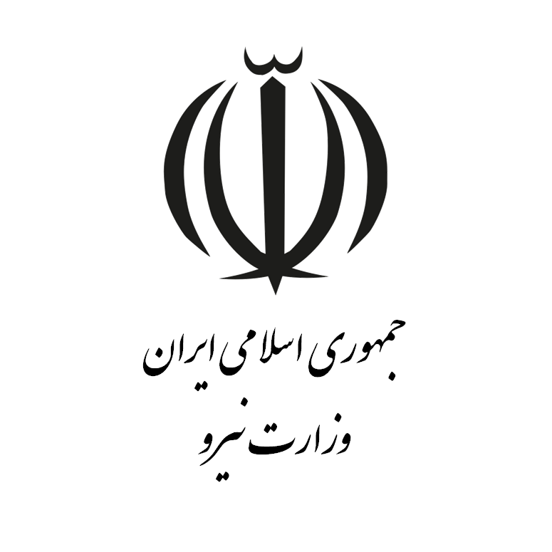 وزارت نیرو